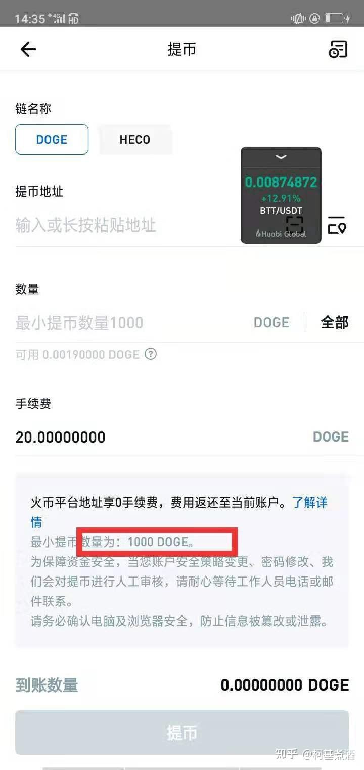 火币网app打不开了怎么办的简单介绍