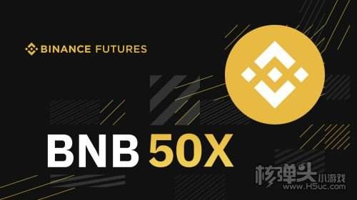 Binance币安交易所(Binance 币安交易所)