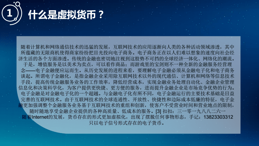 虚拟货币网站开发(开发虚拟货币交易网)