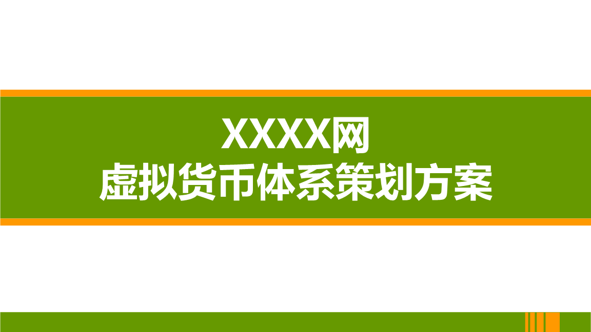 虚拟货币网站开发(开发虚拟货币交易网)