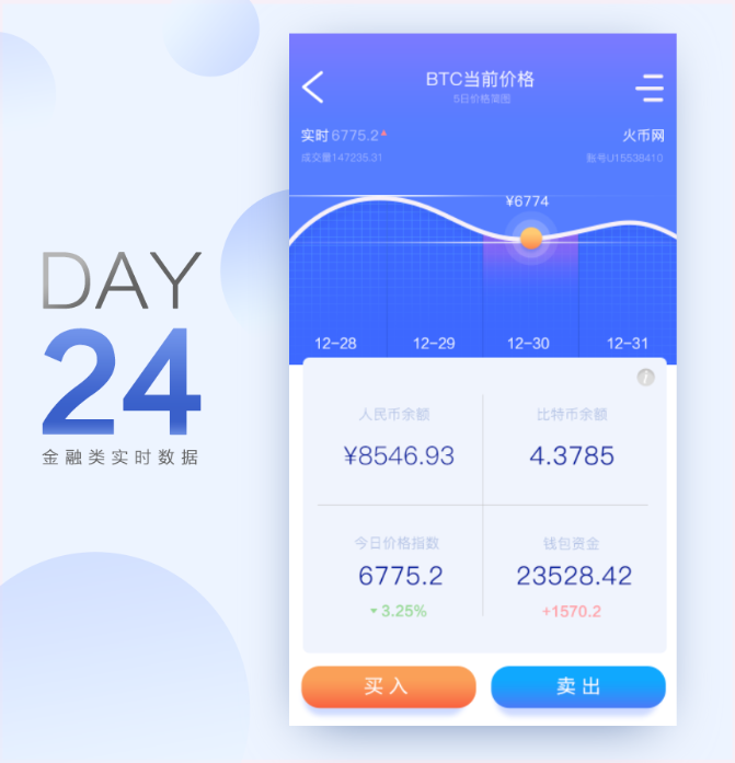 比特币交易app(比特币交易app 无法下载)