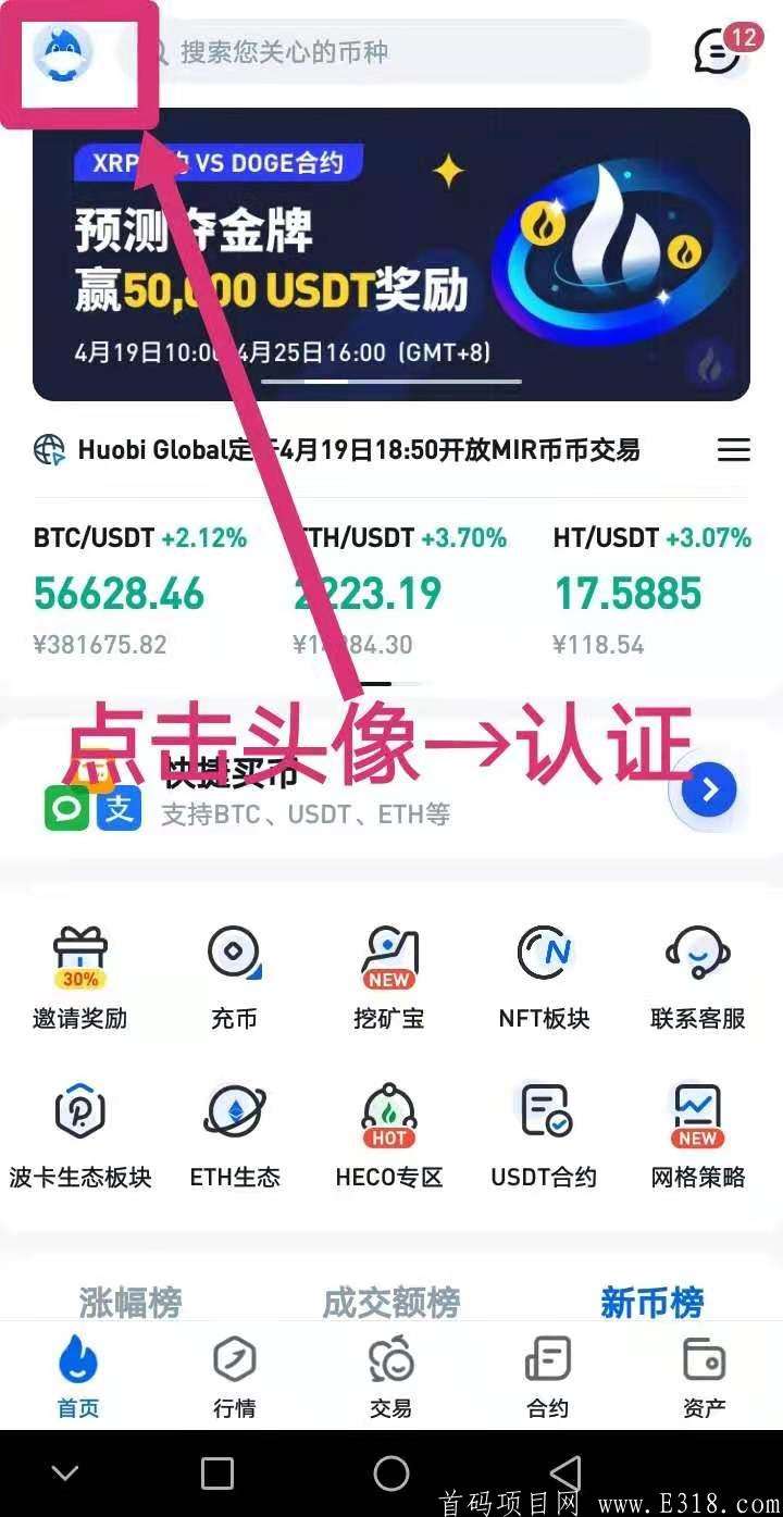 火币是什么app(火币是什么,有风险没有)