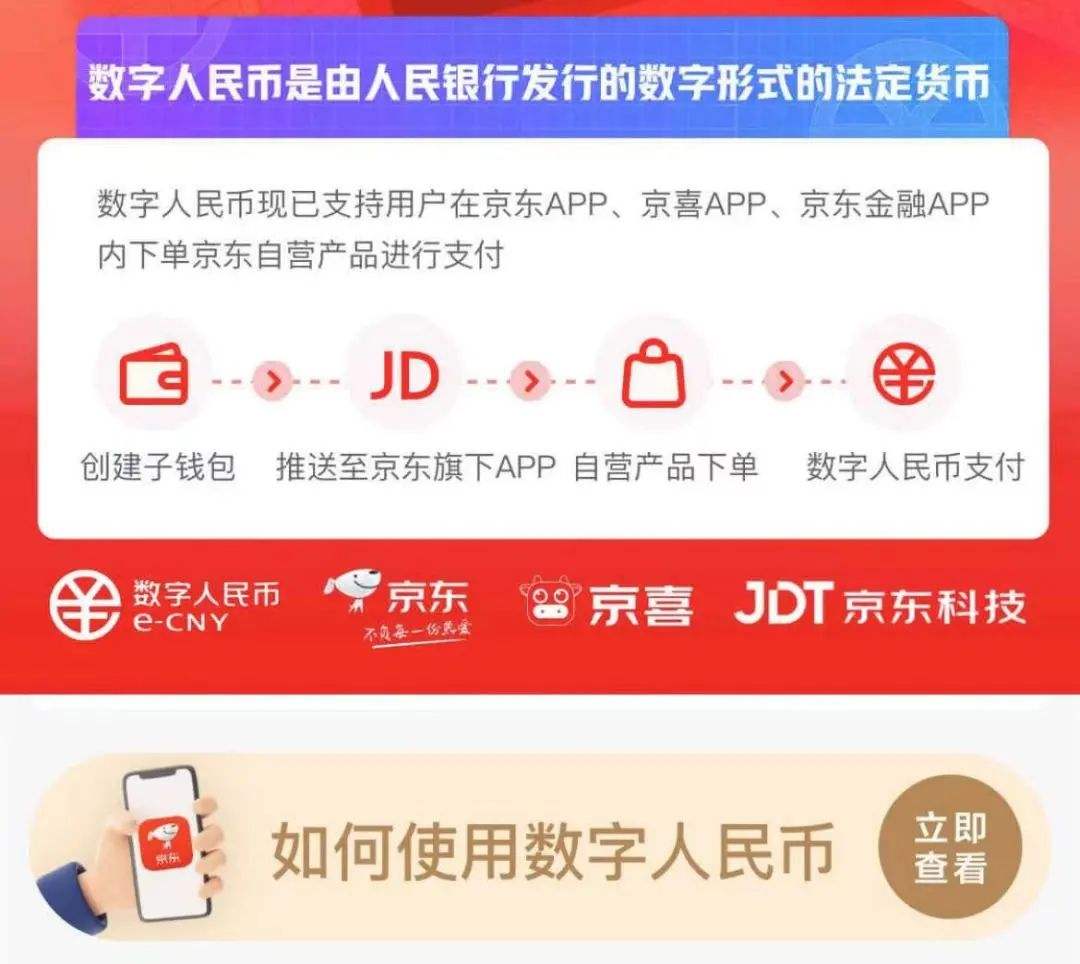 数字人民币app下载安装(数字人民币APP下载安装后没显示碰一碰图标)