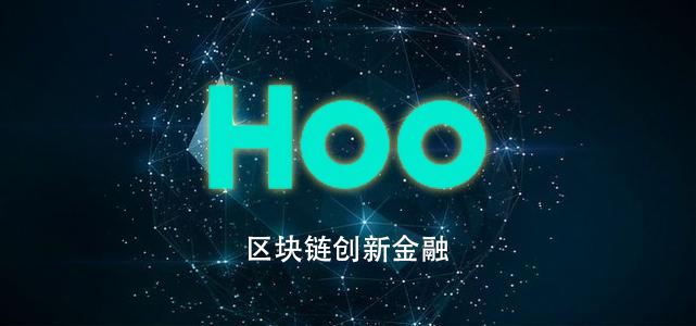 hoo交易所下载地址(hoo交易所是哪个国家的)