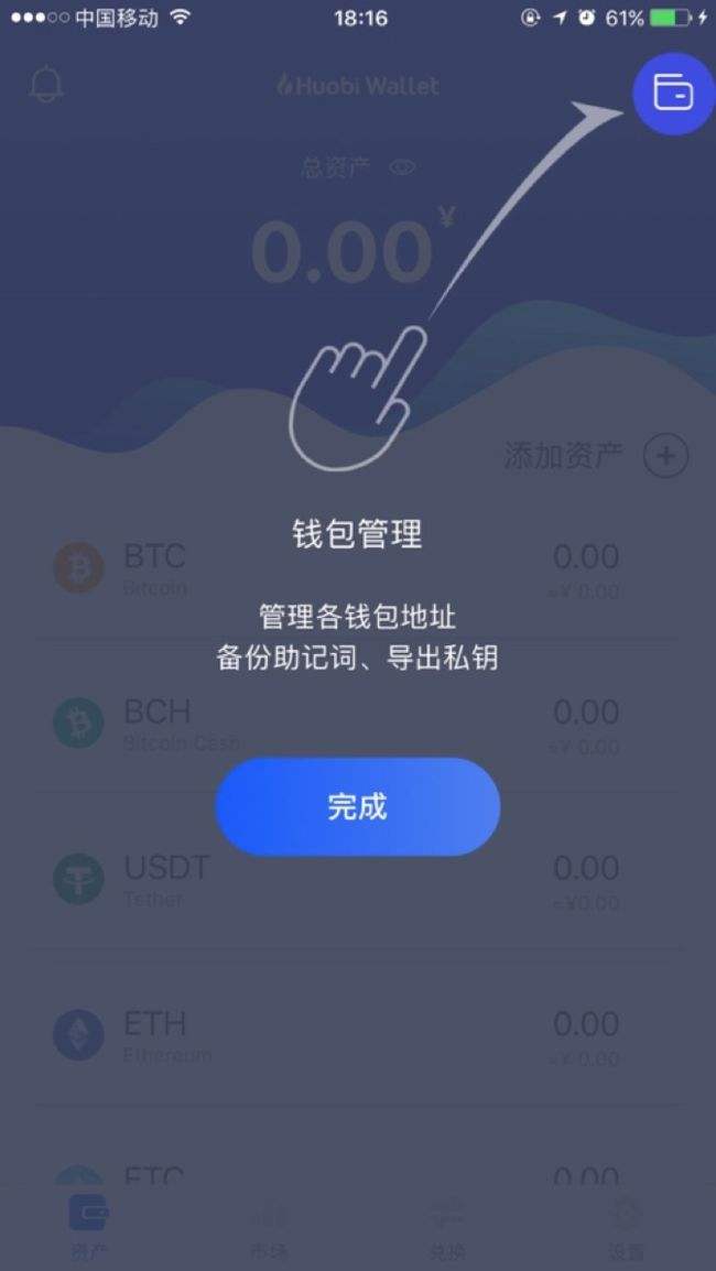 火币钱包下载(火币钱包下载app)