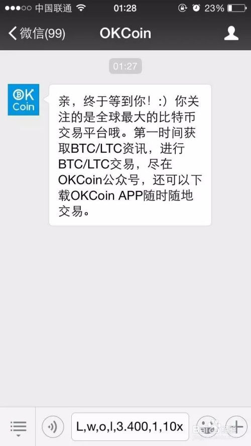 okcoin手机版(OKCoin网下载官方app)