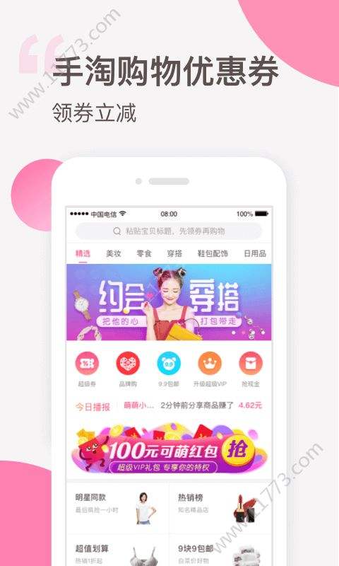 蓝贝壳app官网下载(蓝贝壳信息科技有限公司)