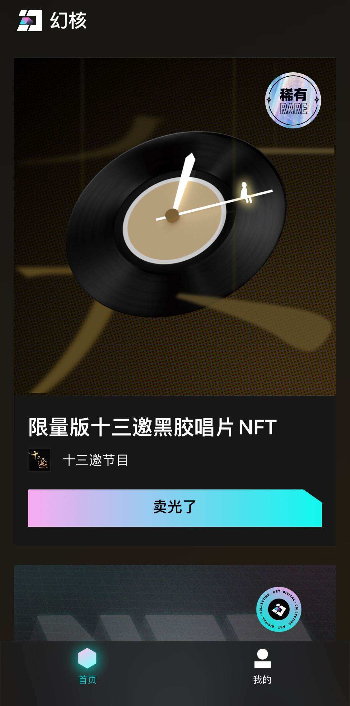 nft艺术品交易平台app(nft艺术品交易平台是做什么的)