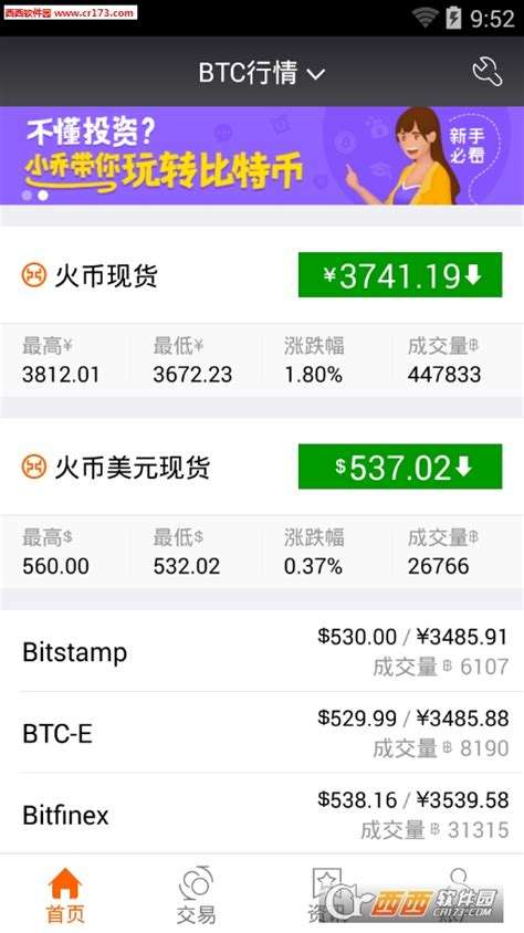 火币官网app(火币官网app最新版)