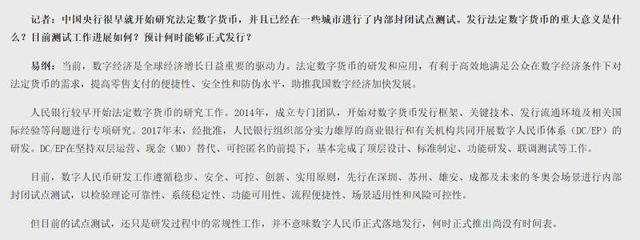 数字货币新闻网站(数字货币最新动态新闻)