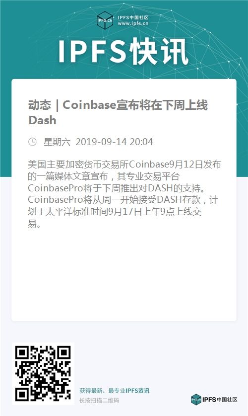 coinbase交易平台(coinbase交易平台下载)