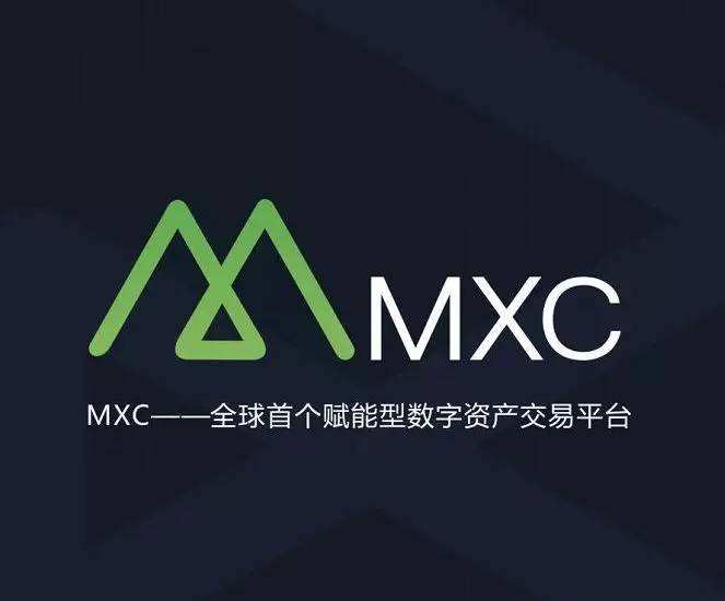 mxc交易平台下载(mxc官方交易平台app)