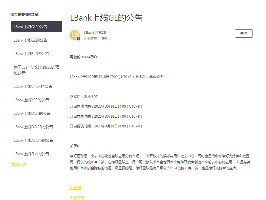 lbank交易所网页版(lbank交易所是哪国的)