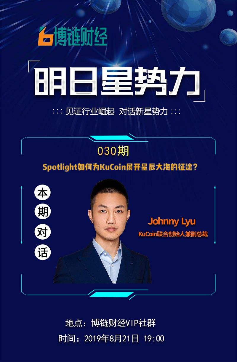 kucoin创始人(kucoin是哪个公司的)