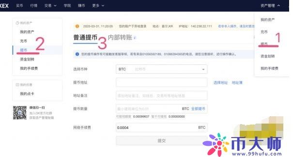 ok币官网(ok币网下载官方app)