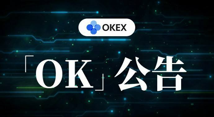 okex合约网站(okex合约结算时间)