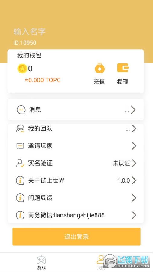 库币app下载(库币网交易平台app下载)