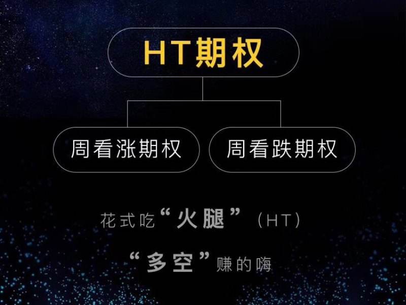 HBTC霍比特(hbtc霍比特交易所官网)