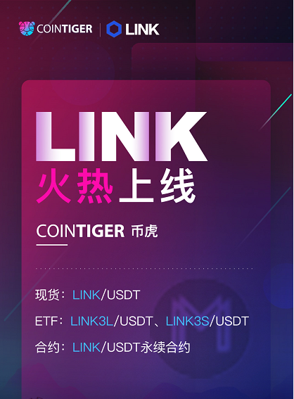 link币(link币有潜力吗)