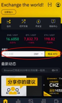 币安下载app(币安下载APP链接)