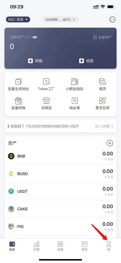 币安钱包app下载(币安钱包app官网下载)