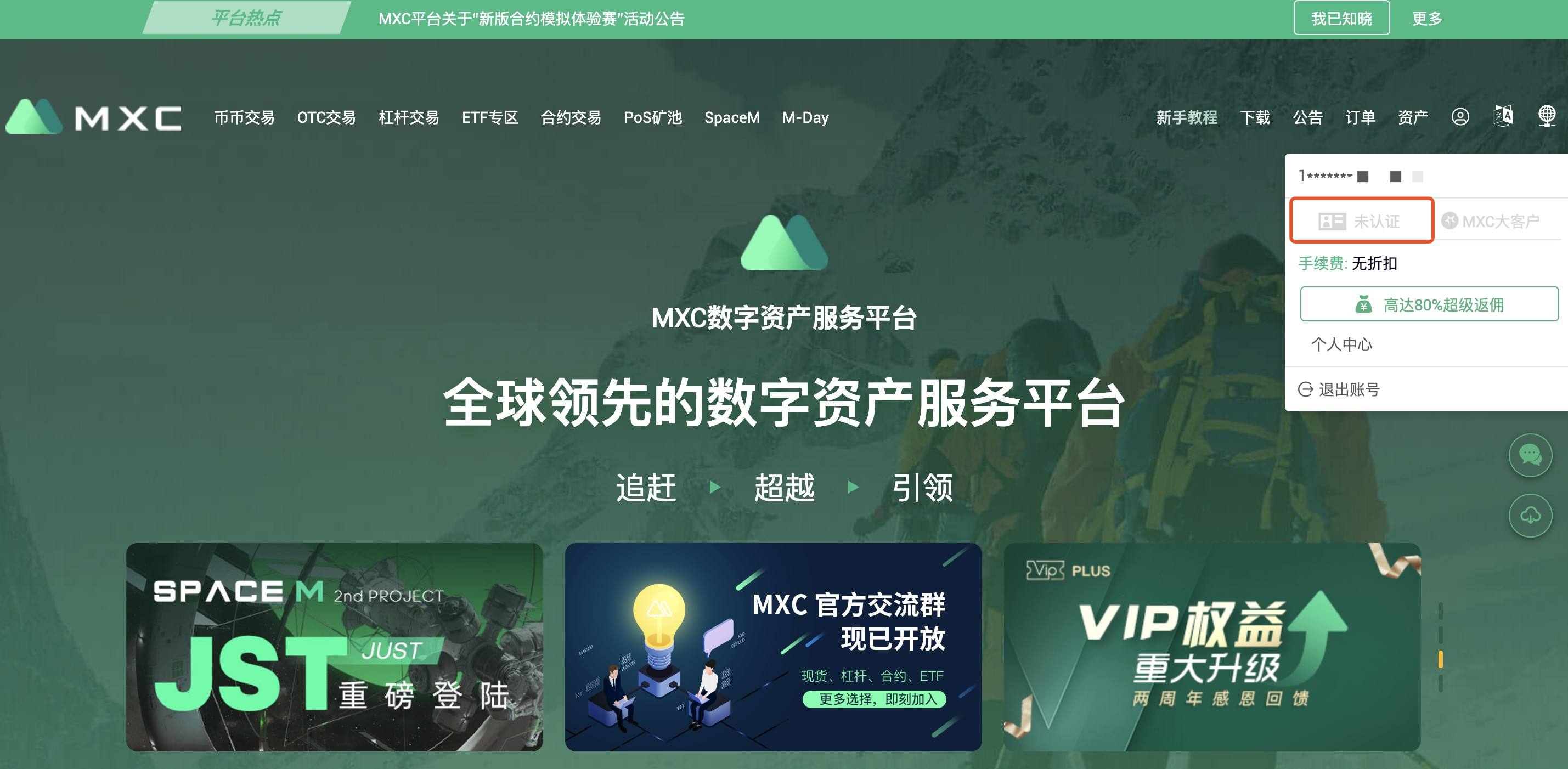 抹茶官网mxc(抹茶官网app下载)