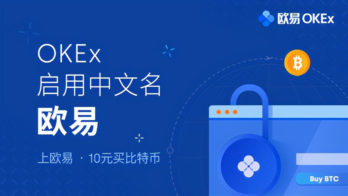 ok交易所下载(ok交易所下载官方app)