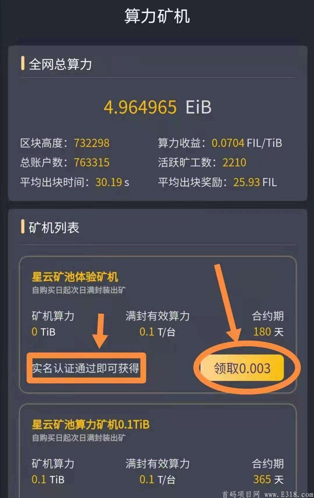 怎么挖usdt(怎么挖耳朵最干净)