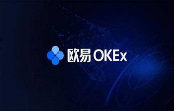 OK交易所官方下载app的简单介绍