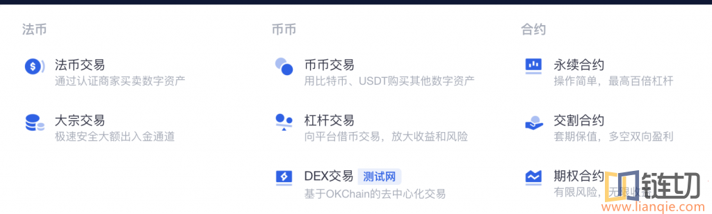 欧易okex交易平台官网(欧易okex交易所官网下载)