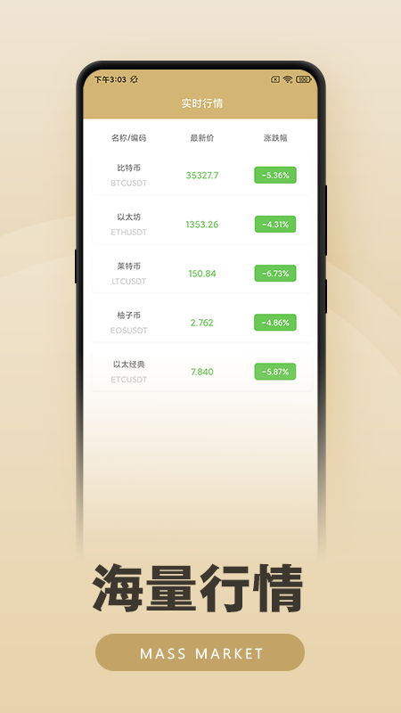 币圈app(币圈APP从非小号上下可以吗)