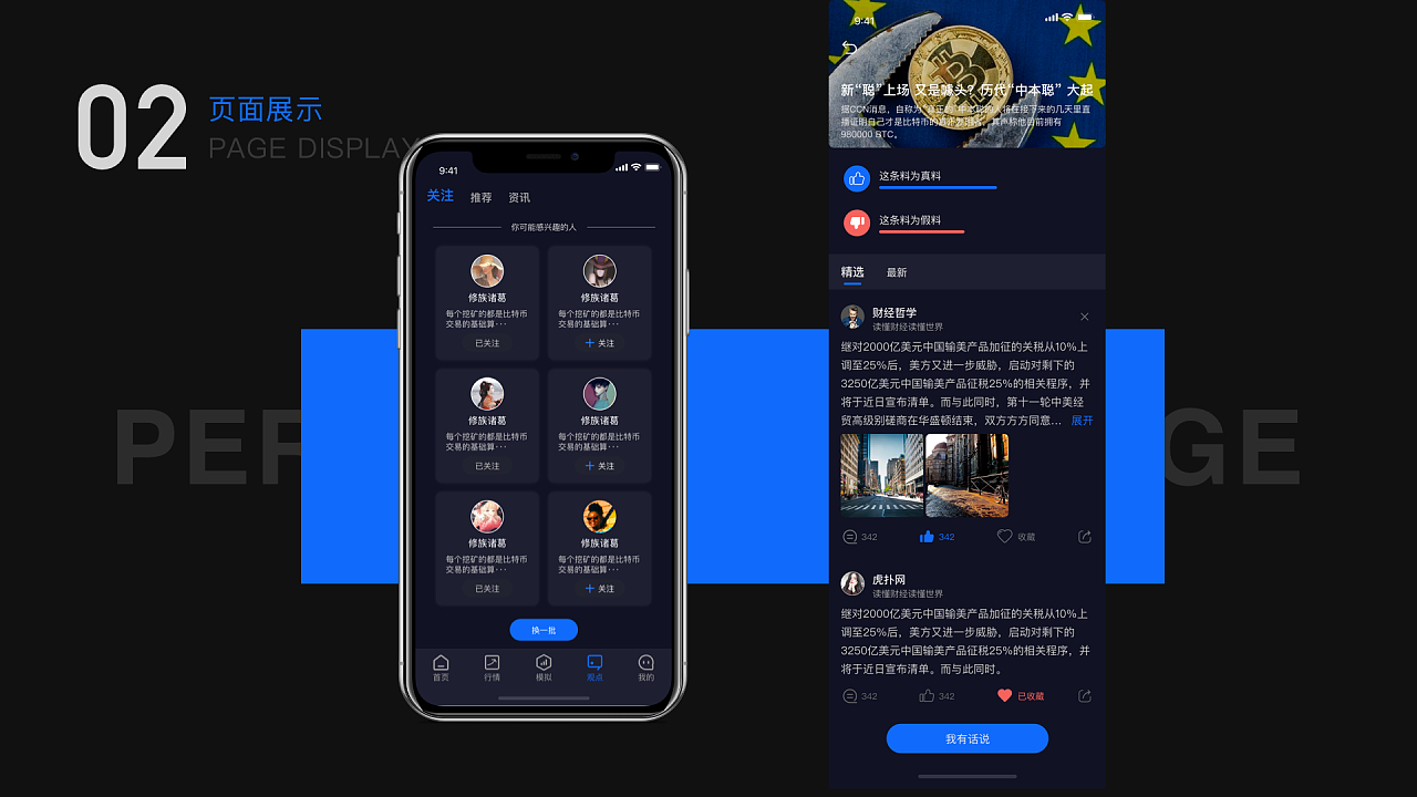 币圈app(币圈APP从非小号上下可以吗)