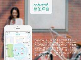 抹茶官方app(抹茶官方APP下载)