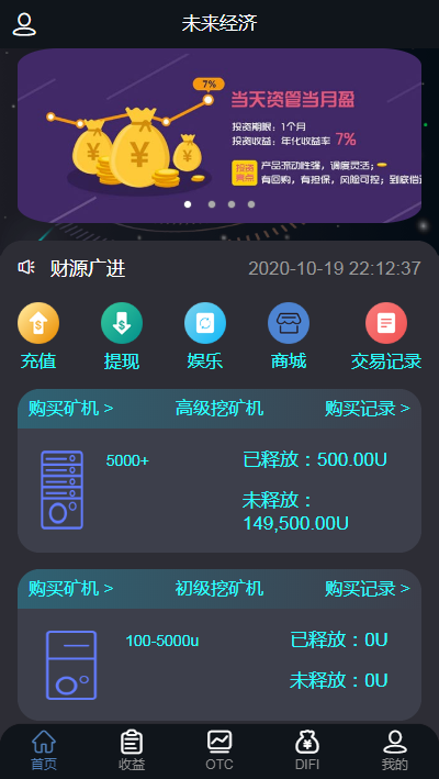 usdt怎么挖矿？(usdt怎么挖矿教程)