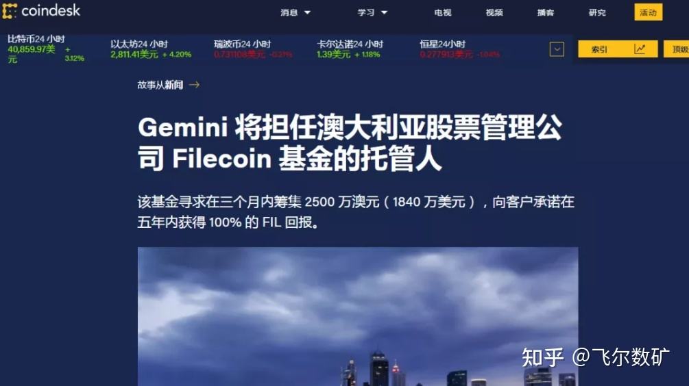 gemini交易所app(gemini交易所app下载)