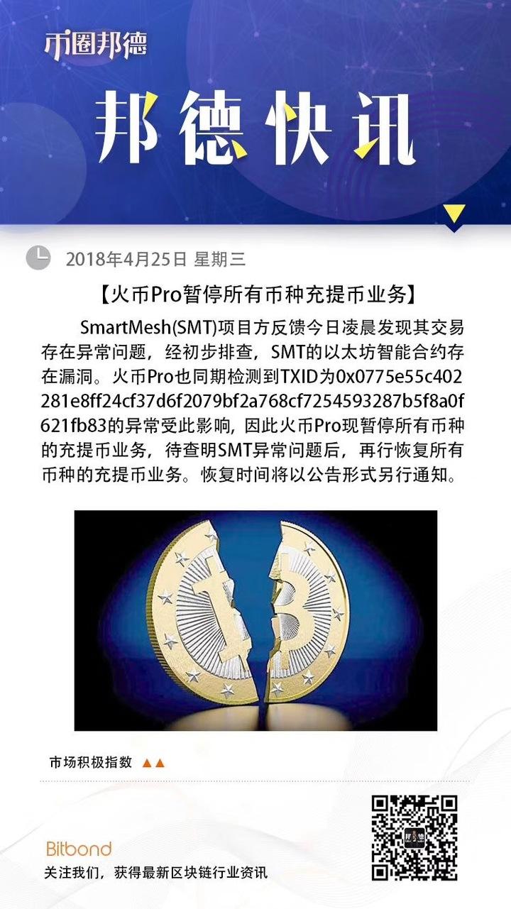 火币Pro交易所(火币pro交易所app官方下载)