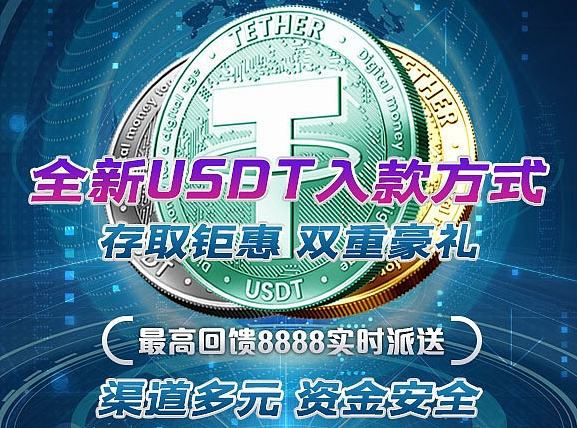 usdt线下(线下买usdt)