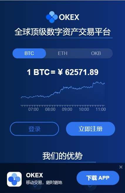 okexios下载(okex最新版本下载)