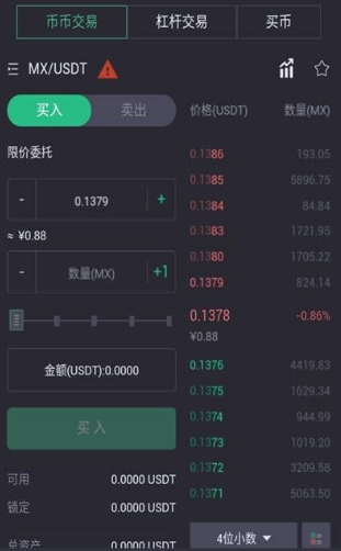 mxc交易所app(mxc交易所app安卓下载)