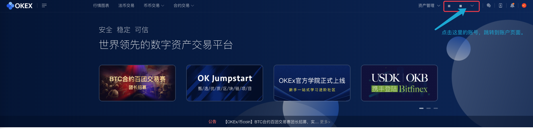 okex登陆地址(okex官方网站登陆不上)