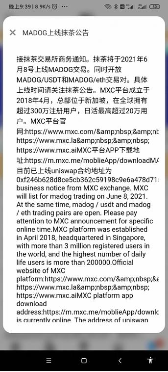 mxc交易所网址(MXC交易所是做什么的)