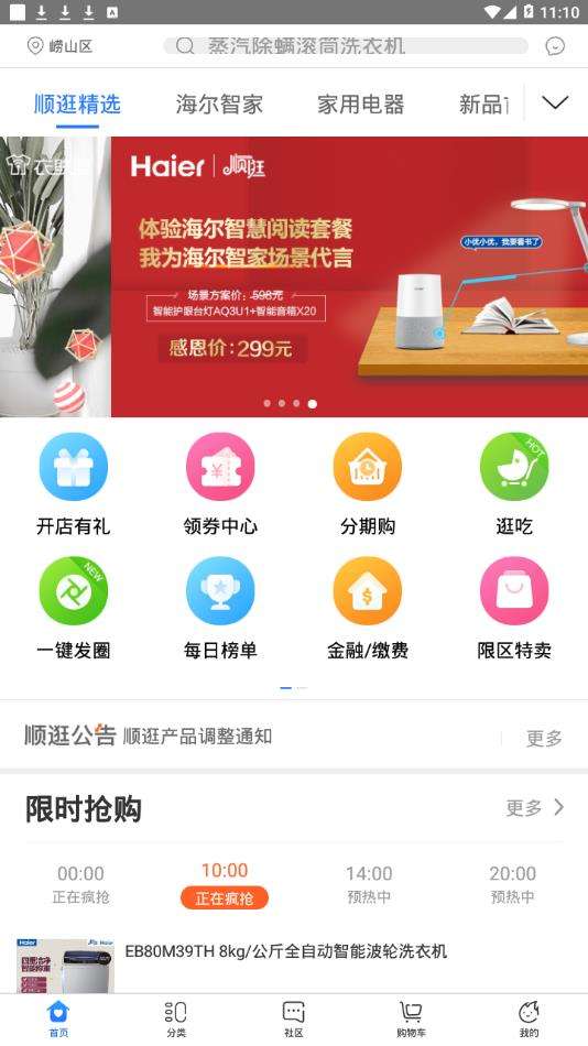 蓝贝壳app下载(贝壳app官方下载)