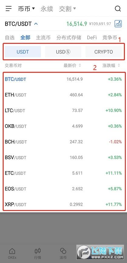 欧易官网交易地址的简单介绍