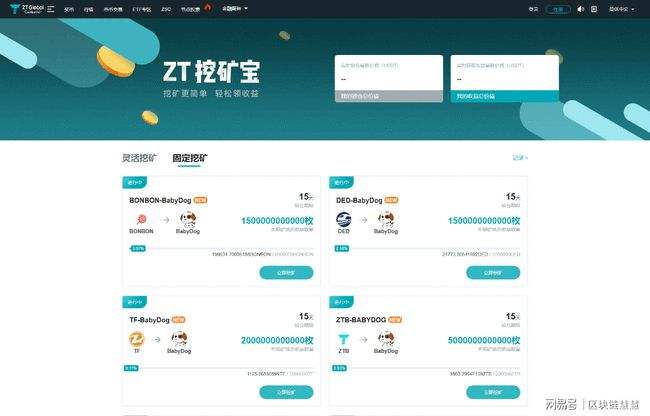 zt交易所手机版(zt交易所最新版本下载)