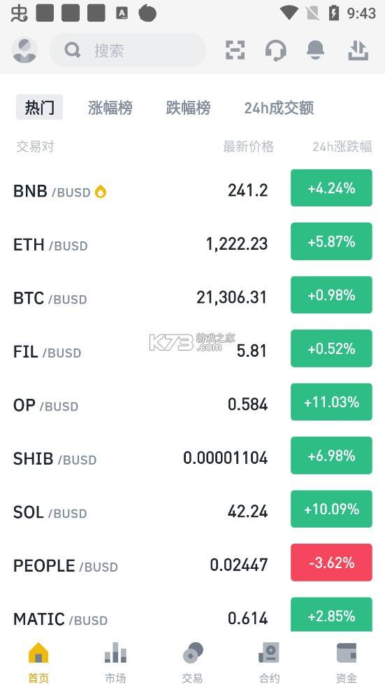 binance下载地址(binance官网下载地址)