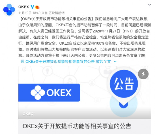 okex交易平台下载(okex交易平台app下载)