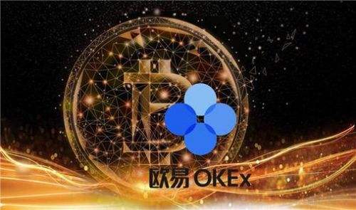 欧易OKEx平台(欧易okex最新官网址)