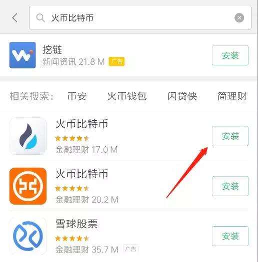 火币ios(火币ios如何下载)