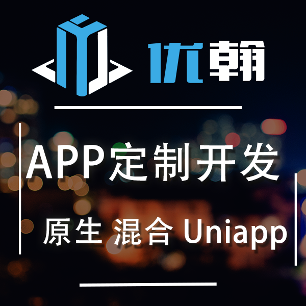 uni开发app(uni开发app,调试每次都要打包吗)