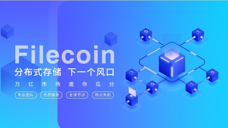 Filecoin中文网(filecoin官方网站)